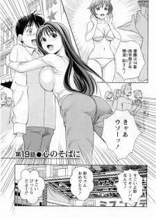 [Asamori Mizuki] Glass no Megami 3 - page 7