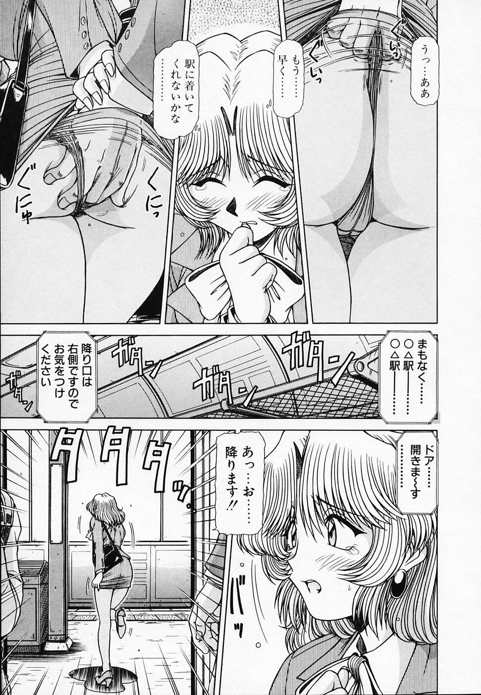 [Hagane Tetsu] Queen Kiriko's QQ page 12 full