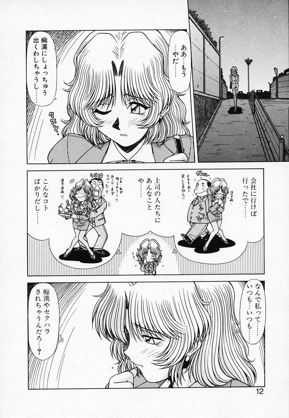 [Hagane Tetsu] Queen Kiriko's QQ page 13 full