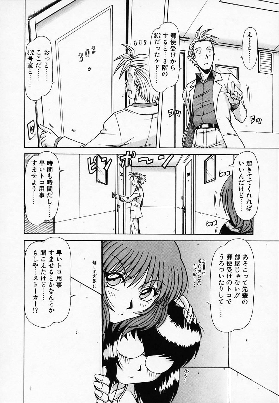 [Hagane Tetsu] Queen Kiriko's QQ page 179 full