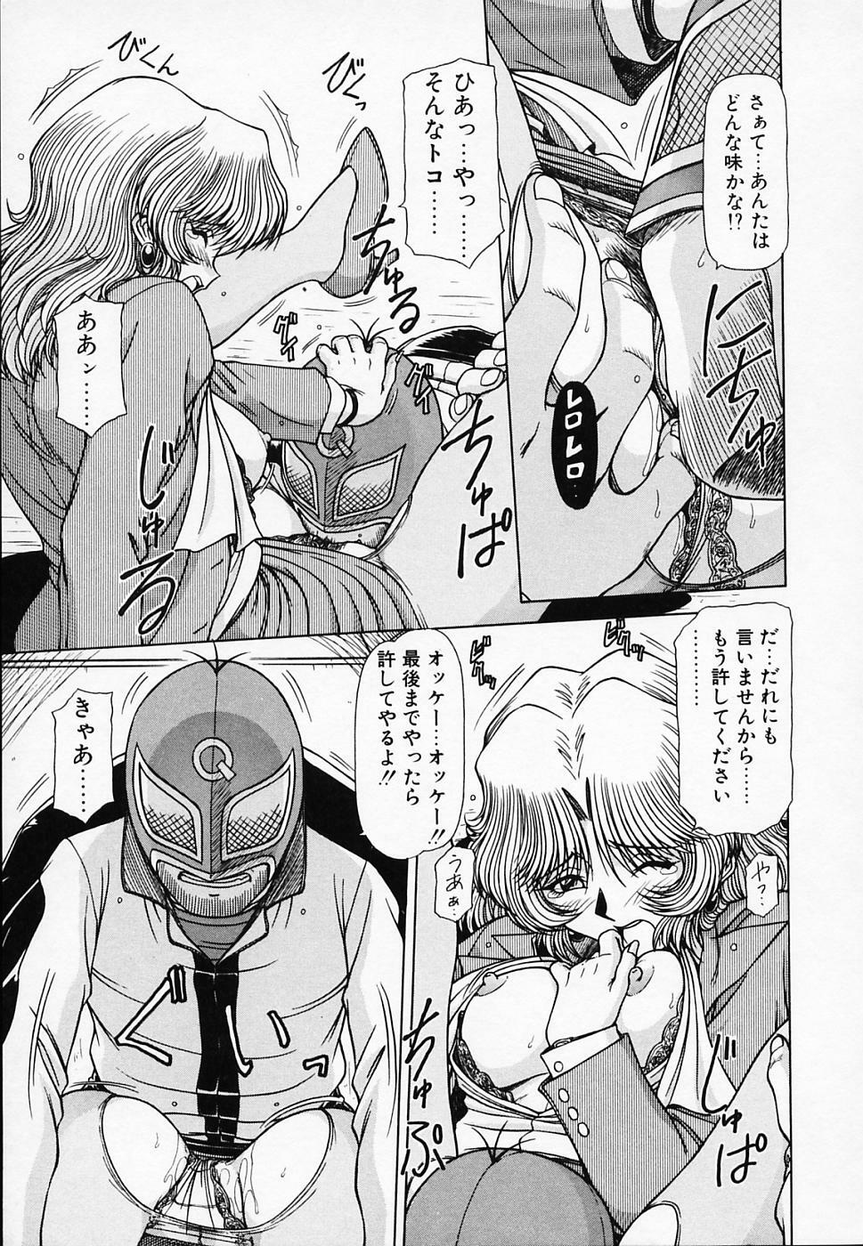 [Hagane Tetsu] Queen Kiriko's QQ page 18 full