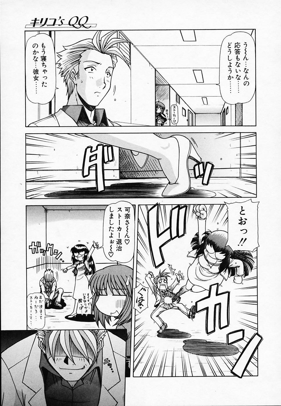 [Hagane Tetsu] Queen Kiriko's QQ page 180 full