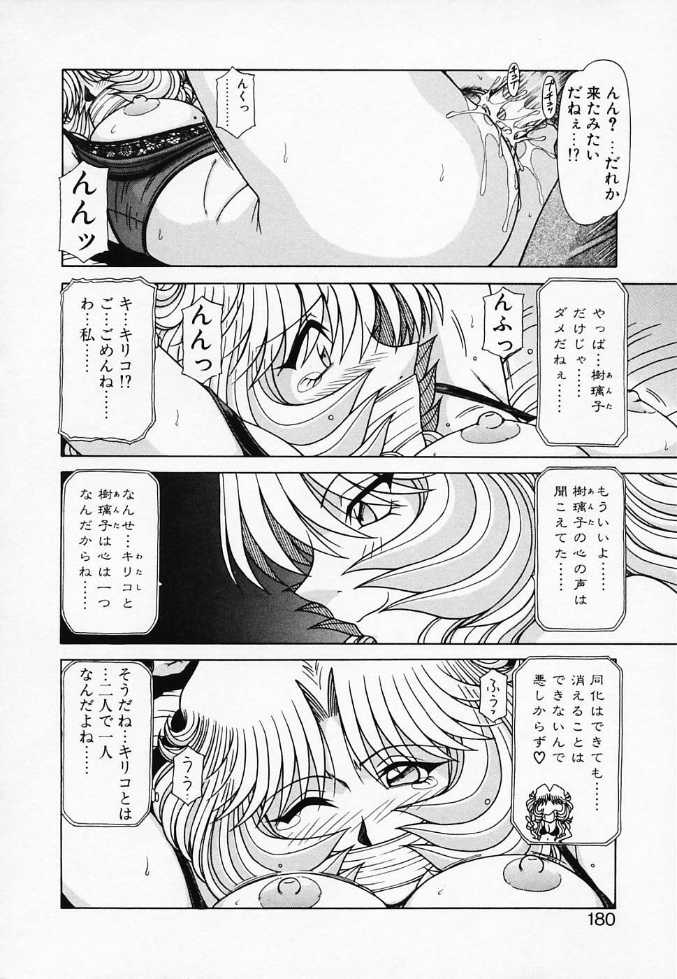 [Hagane Tetsu] Queen Kiriko's QQ page 181 full