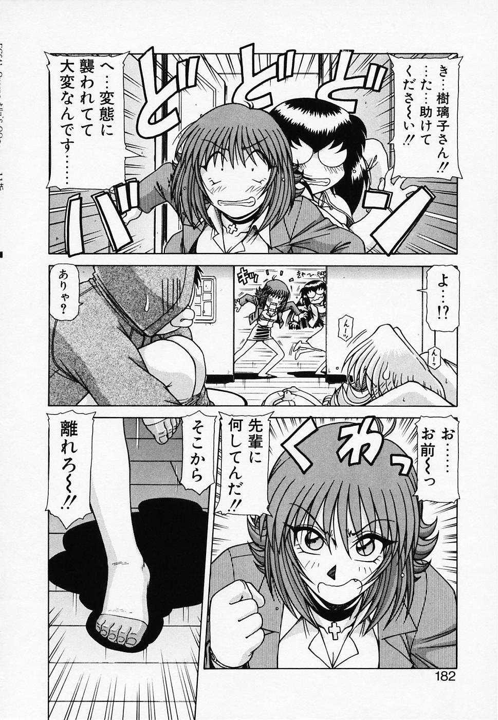 [Hagane Tetsu] Queen Kiriko's QQ page 183 full