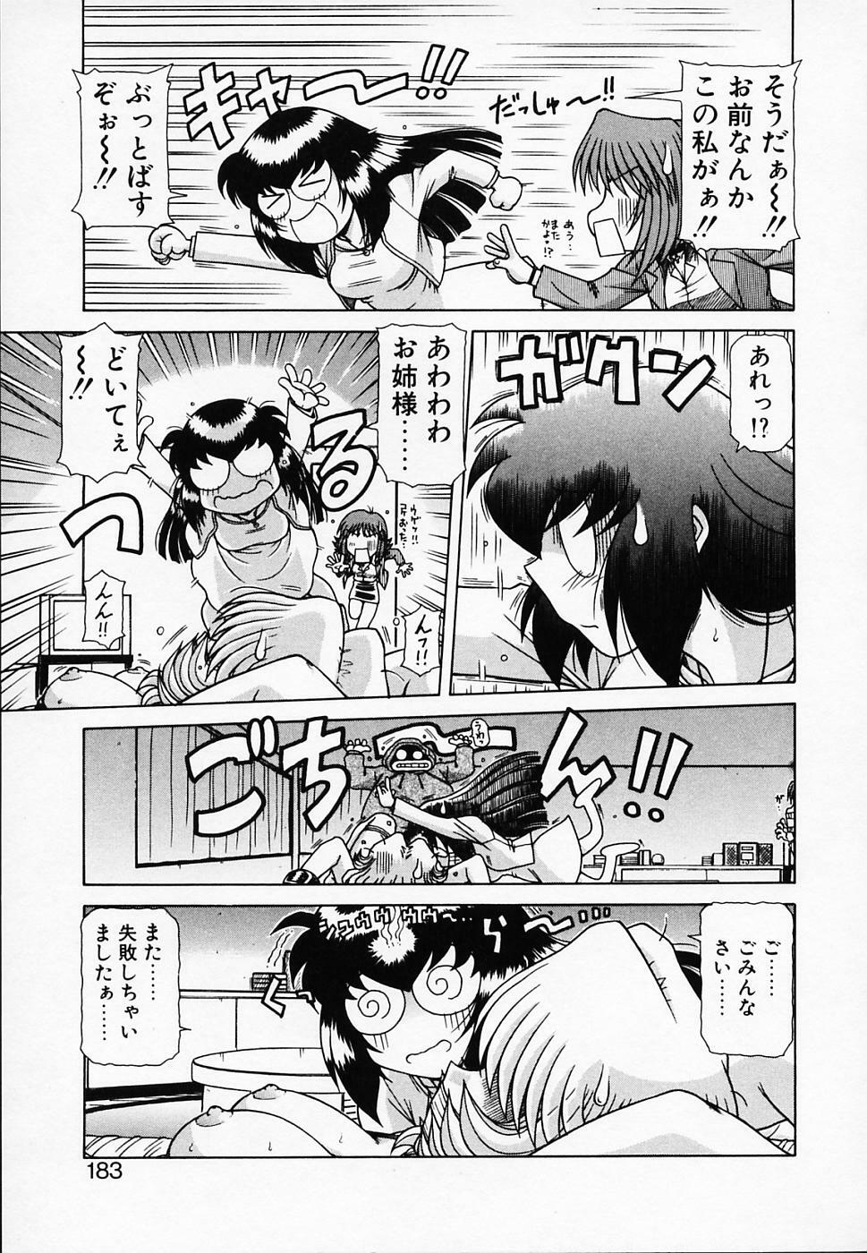 [Hagane Tetsu] Queen Kiriko's QQ page 184 full