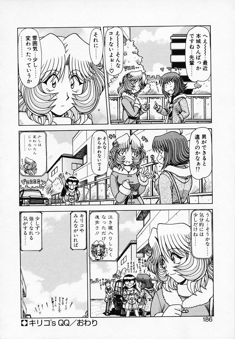 [Hagane Tetsu] Queen Kiriko's QQ page 187 full