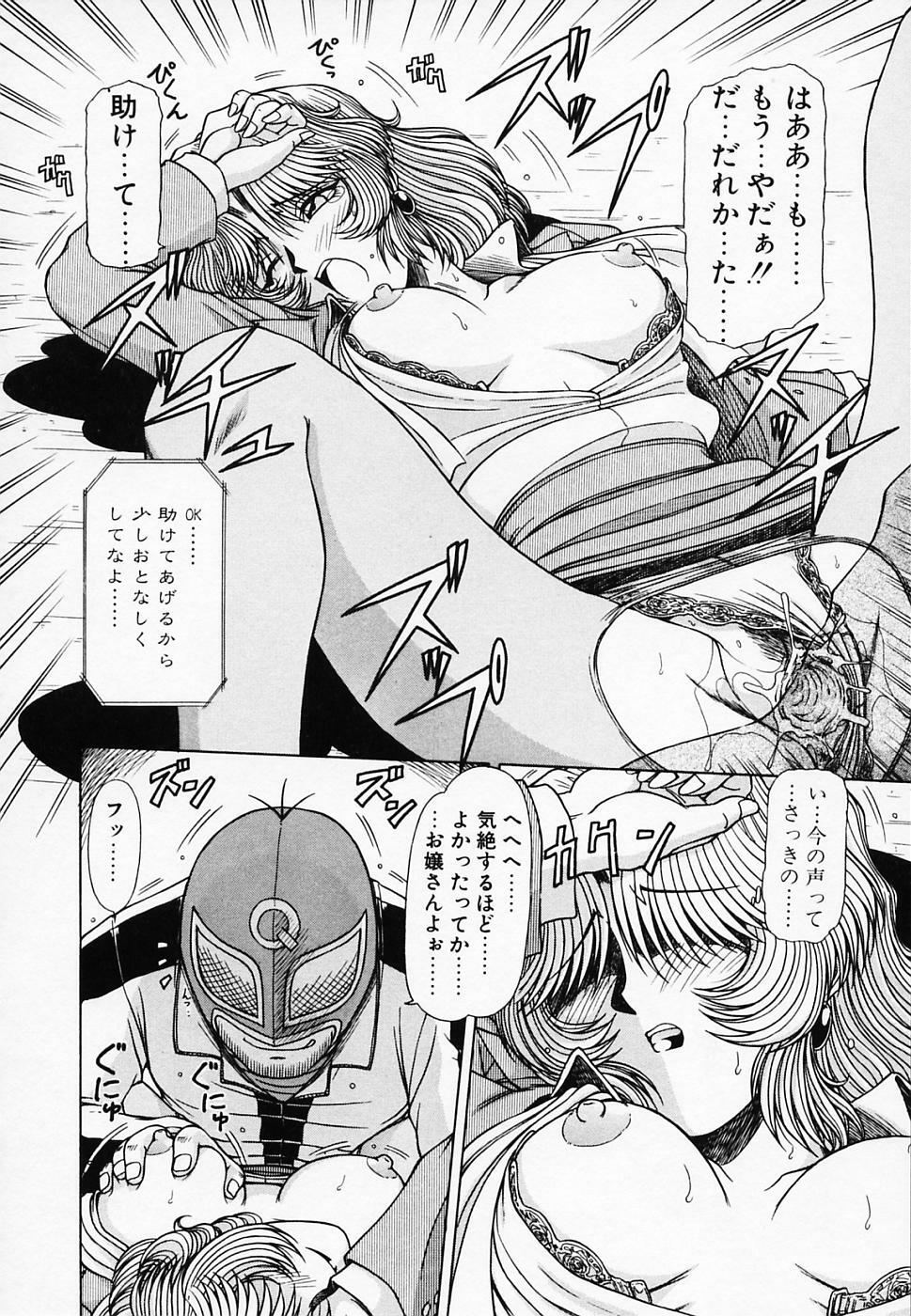 [Hagane Tetsu] Queen Kiriko's QQ page 21 full