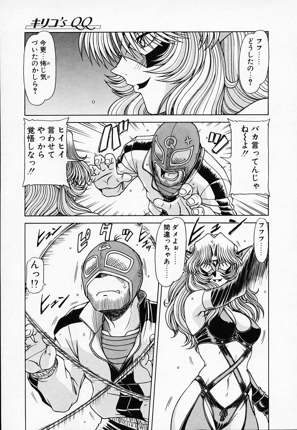 [Hagane Tetsu] Queen Kiriko's QQ page 28 full