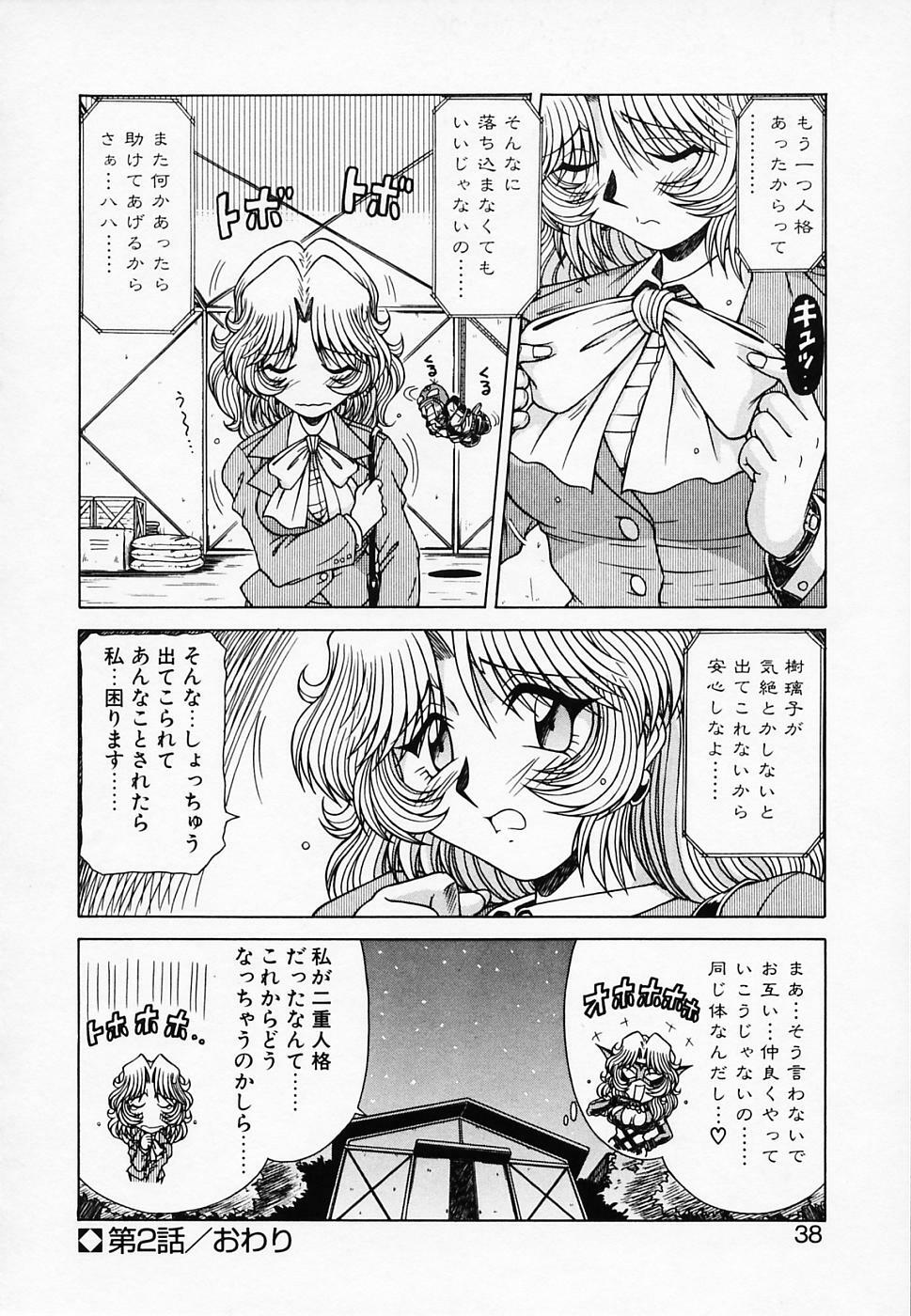 [Hagane Tetsu] Queen Kiriko's QQ page 39 full