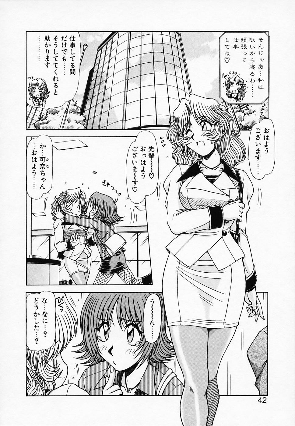 [Hagane Tetsu] Queen Kiriko's QQ page 43 full