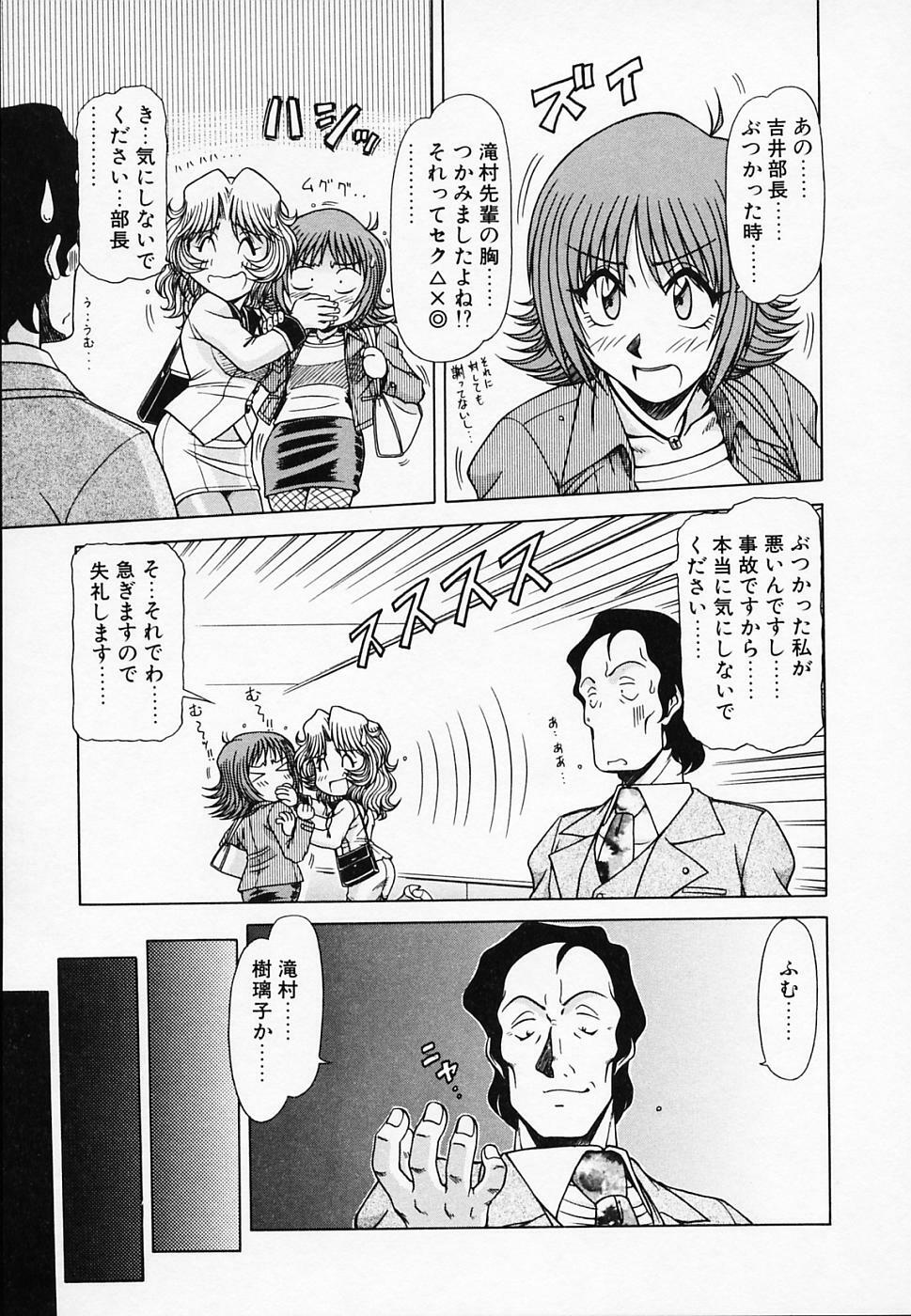 [Hagane Tetsu] Queen Kiriko's QQ page 46 full