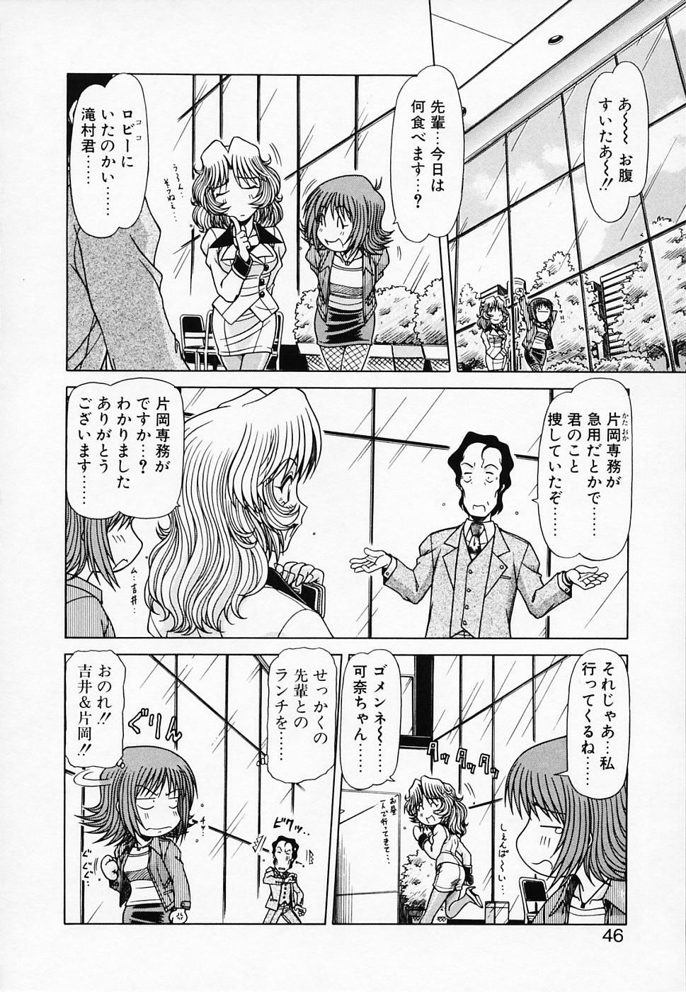 [Hagane Tetsu] Queen Kiriko's QQ page 47 full