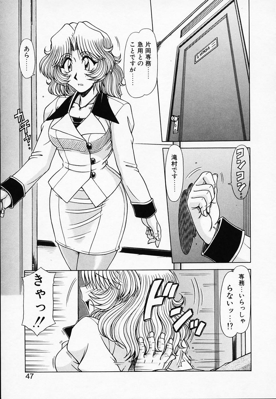 [Hagane Tetsu] Queen Kiriko's QQ page 48 full