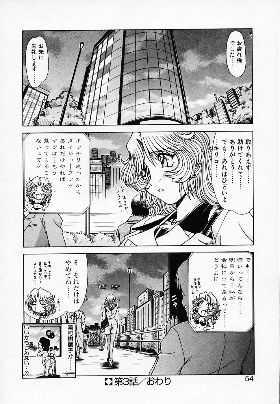 [Hagane Tetsu] Queen Kiriko's QQ page 55 full