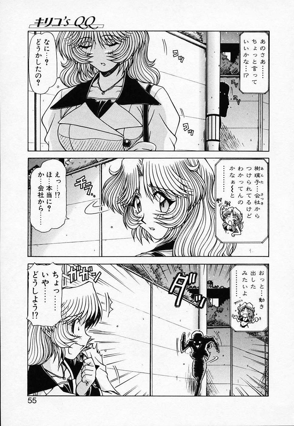 [Hagane Tetsu] Queen Kiriko's QQ page 56 full