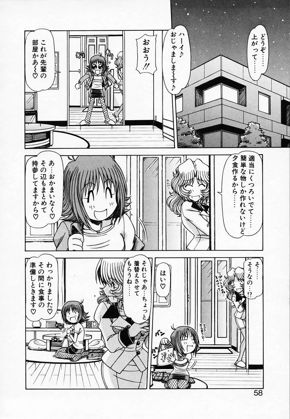 [Hagane Tetsu] Queen Kiriko's QQ page 59 full