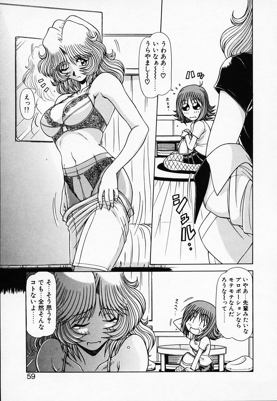 [Hagane Tetsu] Queen Kiriko's QQ page 60 full