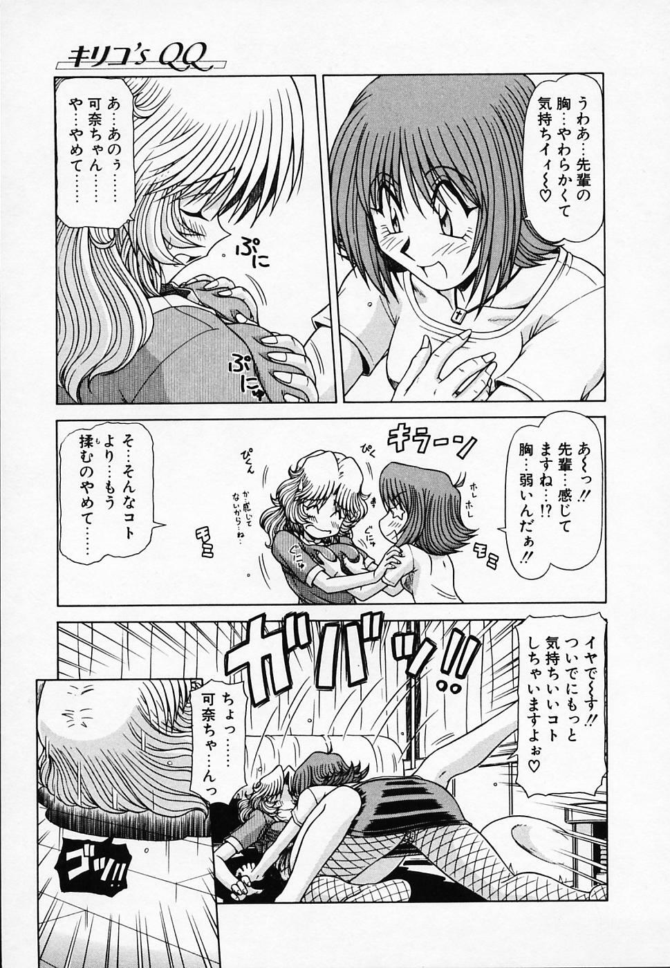 [Hagane Tetsu] Queen Kiriko's QQ page 62 full