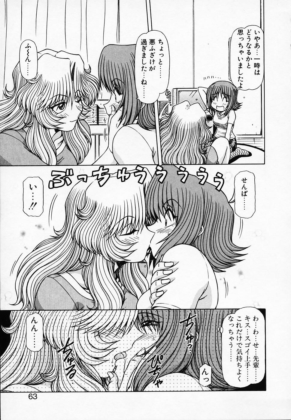 [Hagane Tetsu] Queen Kiriko's QQ page 64 full