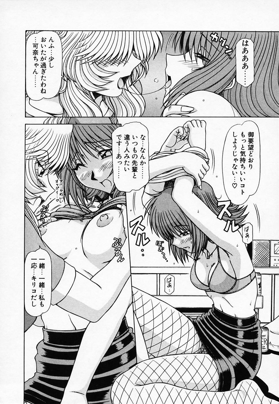 [Hagane Tetsu] Queen Kiriko's QQ page 65 full