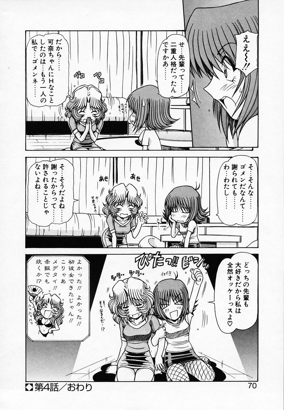 [Hagane Tetsu] Queen Kiriko's QQ page 71 full