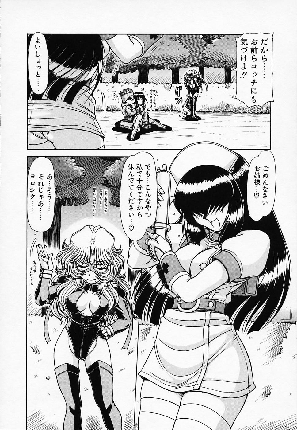 [Hagane Tetsu] Queen Kiriko's QQ page 79 full