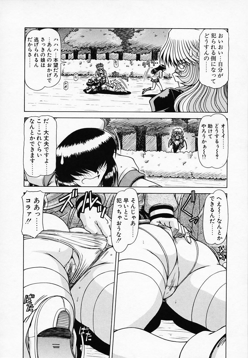 [Hagane Tetsu] Queen Kiriko's QQ page 83 full