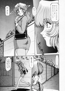 [Hagane Tetsu] Queen Kiriko's QQ - page 14