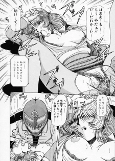 [Hagane Tetsu] Queen Kiriko's QQ - page 21