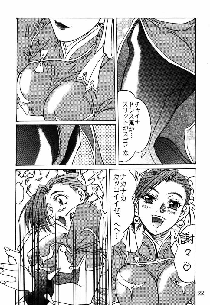 (C56) [Tange Kentou Club (Various)] Dynamite Chun Chun (Street Fighter) page 23 full