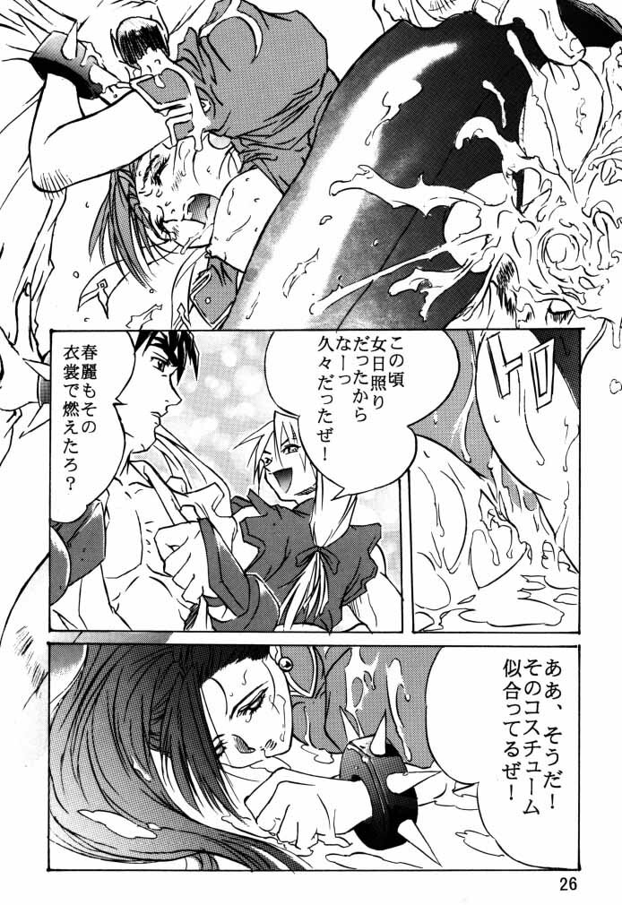 (C56) [Tange Kentou Club (Various)] Dynamite Chun Chun (Street Fighter) page 27 full