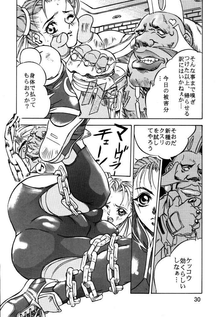 (C56) [Tange Kentou Club (Various)] Dynamite Chun Chun (Street Fighter) page 31 full