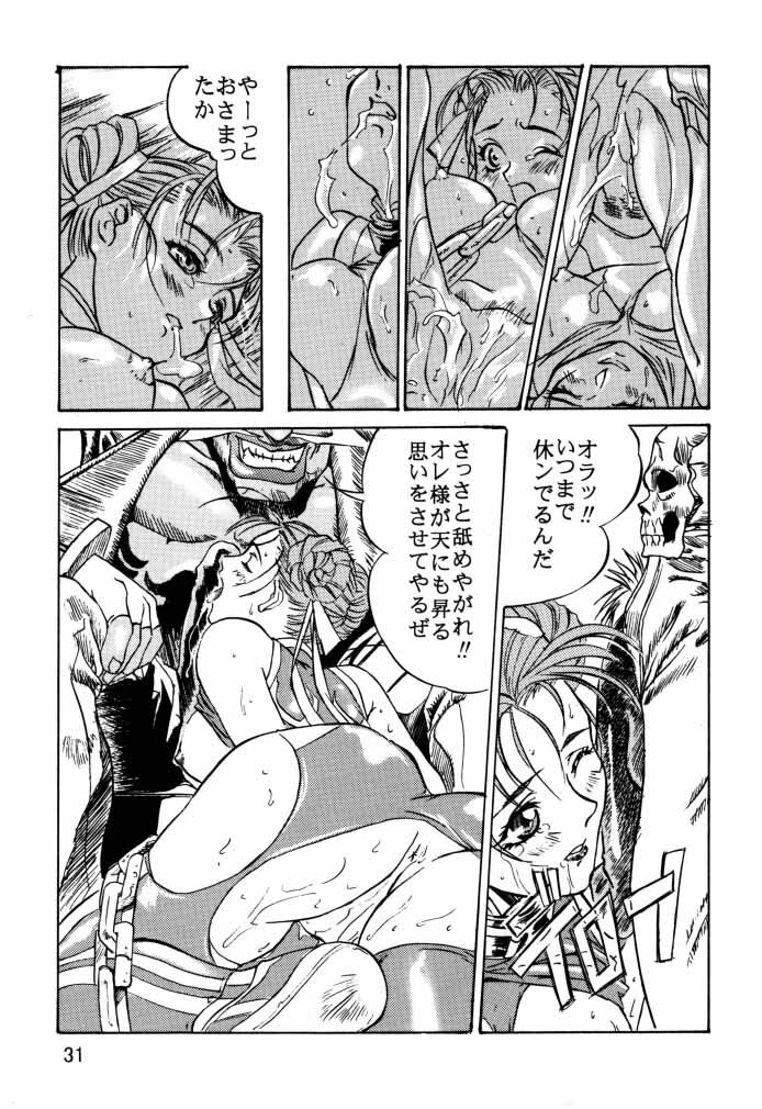 (C56) [Tange Kentou Club (Various)] Dynamite Chun Chun (Street Fighter) page 32 full