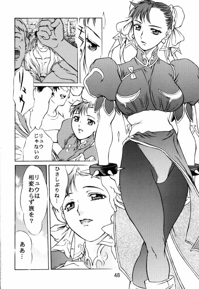 (C56) [Tange Kentou Club (Various)] Dynamite Chun Chun (Street Fighter) page 49 full