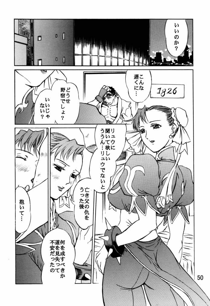 (C56) [Tange Kentou Club (Various)] Dynamite Chun Chun (Street Fighter) page 51 full