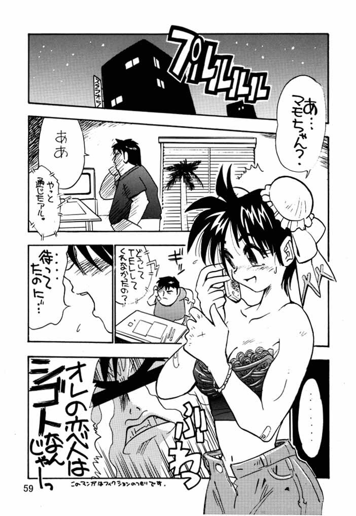 (C56) [Tange Kentou Club (Various)] Dynamite Chun Chun (Street Fighter) page 60 full