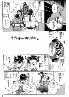 (C56) [Tange Kentou Club (Various)] Dynamite Chun Chun (Street Fighter) - page 10