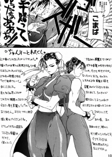 (C56) [Tange Kentou Club (Various)] Dynamite Chun Chun (Street Fighter) - page 11