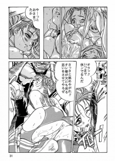 (C56) [Tange Kentou Club (Various)] Dynamite Chun Chun (Street Fighter) - page 32