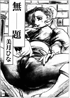 (C56) [Tange Kentou Club (Various)] Dynamite Chun Chun (Street Fighter) - page 40