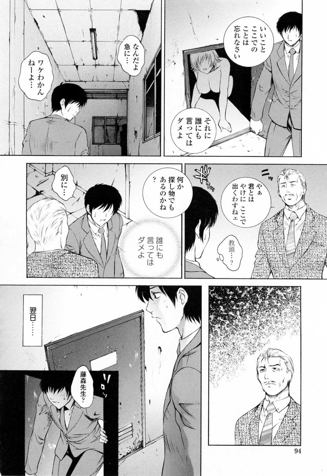 [Yumesaki Sanjuro] Chiteki Jokyoushi Mitsuana Hoshuu - Indecent teacher love hole lesson. page 100 full