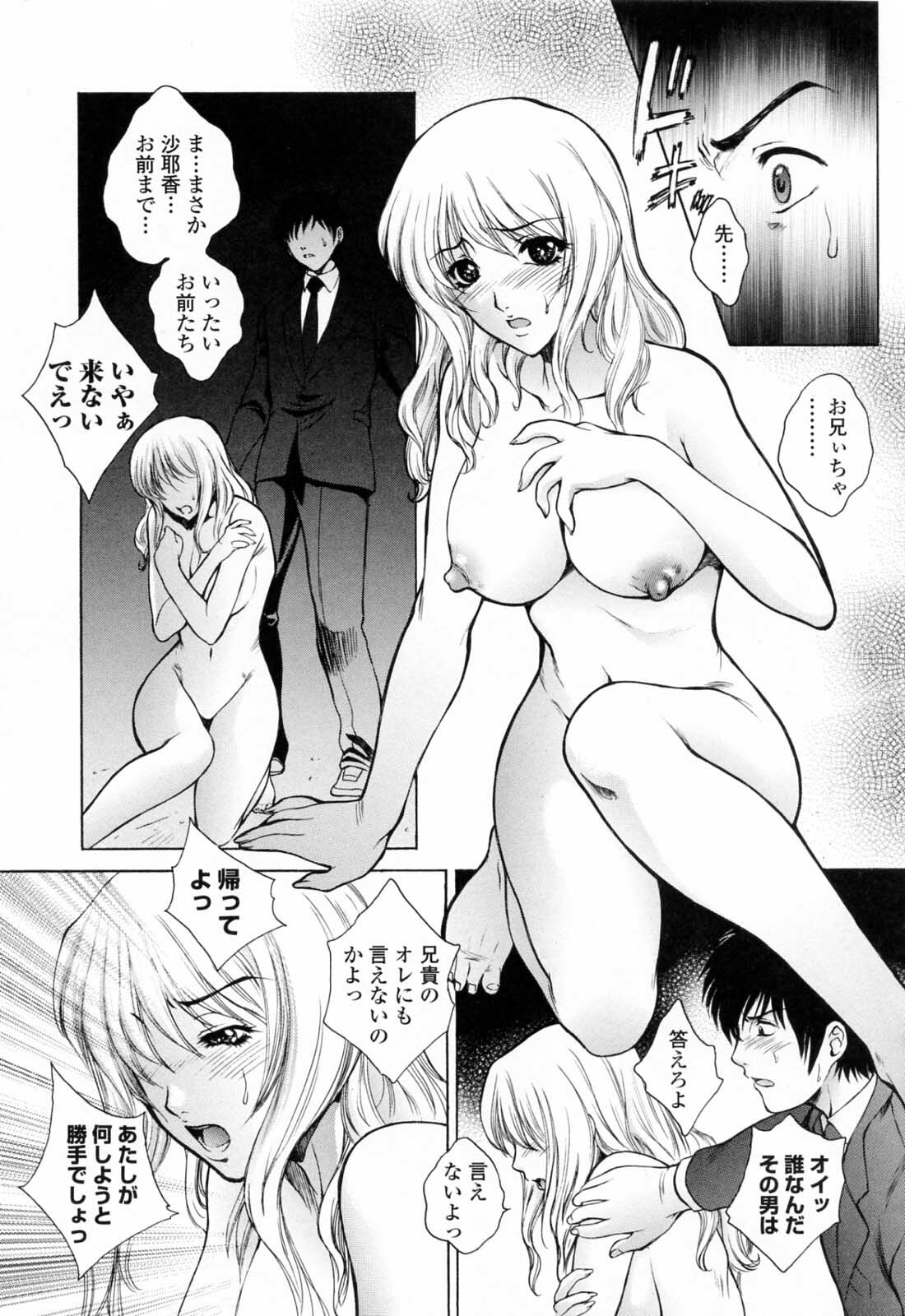 [Yumesaki Sanjuro] Chiteki Jokyoushi Mitsuana Hoshuu - Indecent teacher love hole lesson. page 101 full