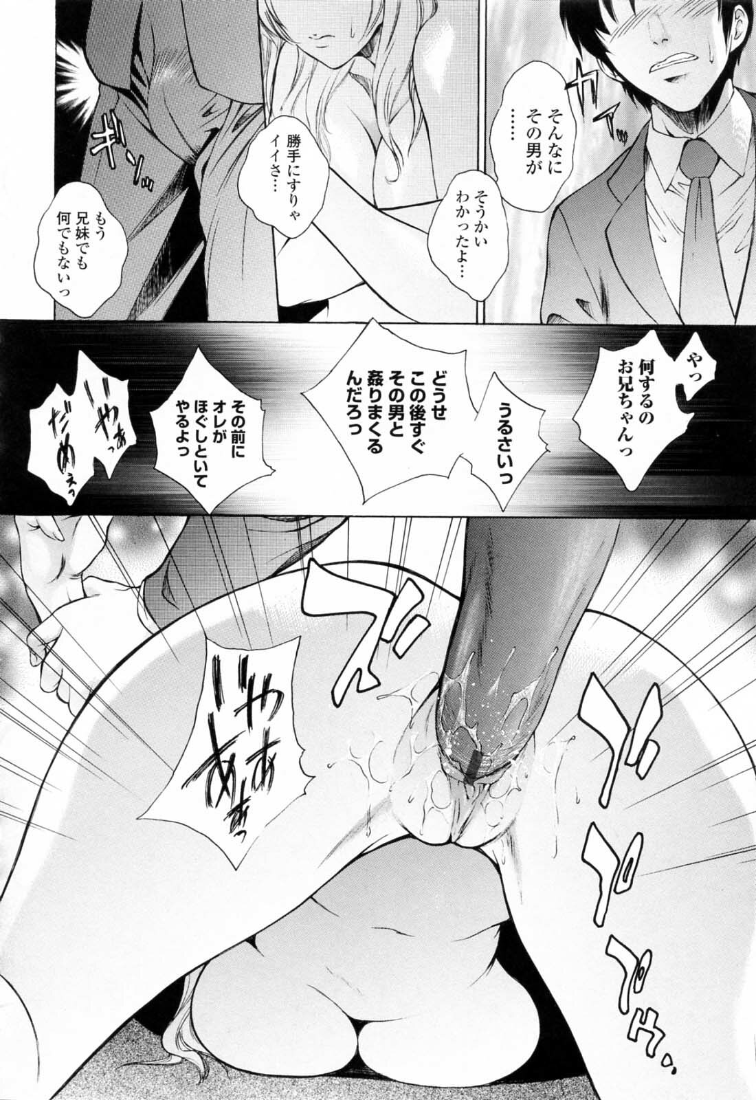 [Yumesaki Sanjuro] Chiteki Jokyoushi Mitsuana Hoshuu - Indecent teacher love hole lesson. page 102 full