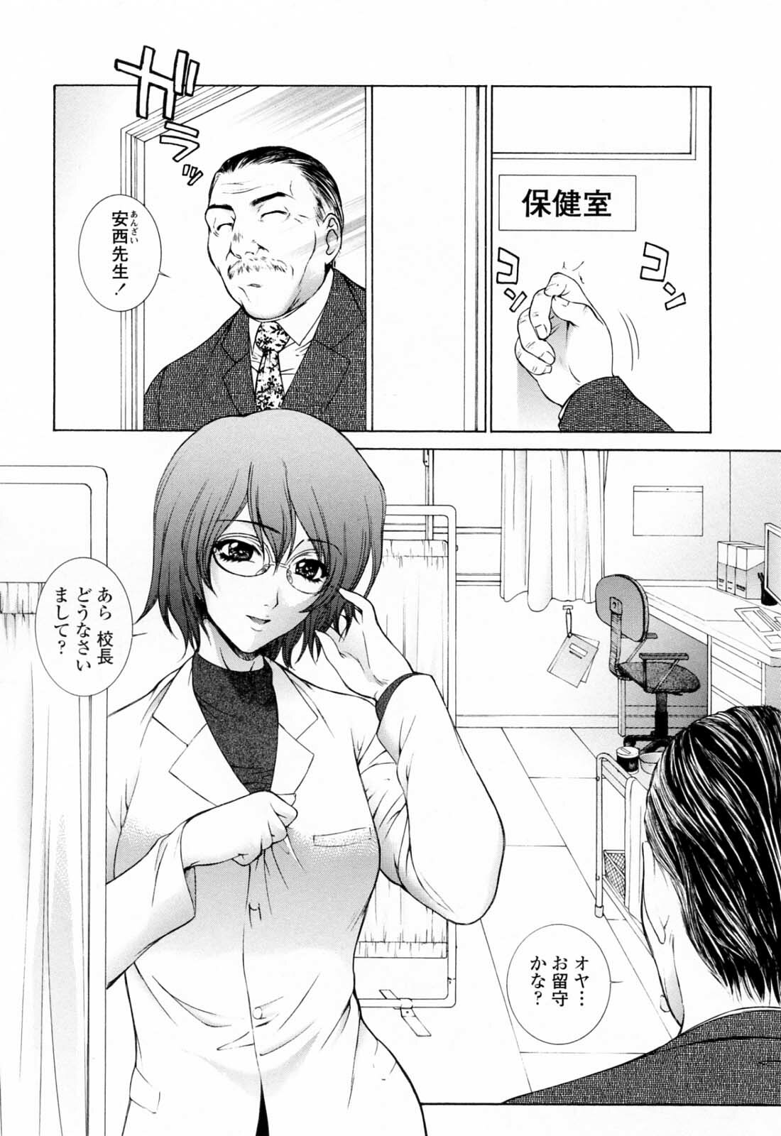 [Yumesaki Sanjuro] Chiteki Jokyoushi Mitsuana Hoshuu - Indecent teacher love hole lesson. page 108 full