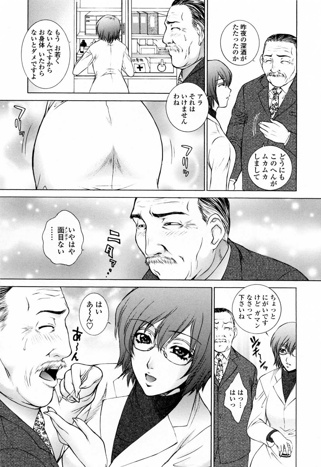 [Yumesaki Sanjuro] Chiteki Jokyoushi Mitsuana Hoshuu - Indecent teacher love hole lesson. page 109 full