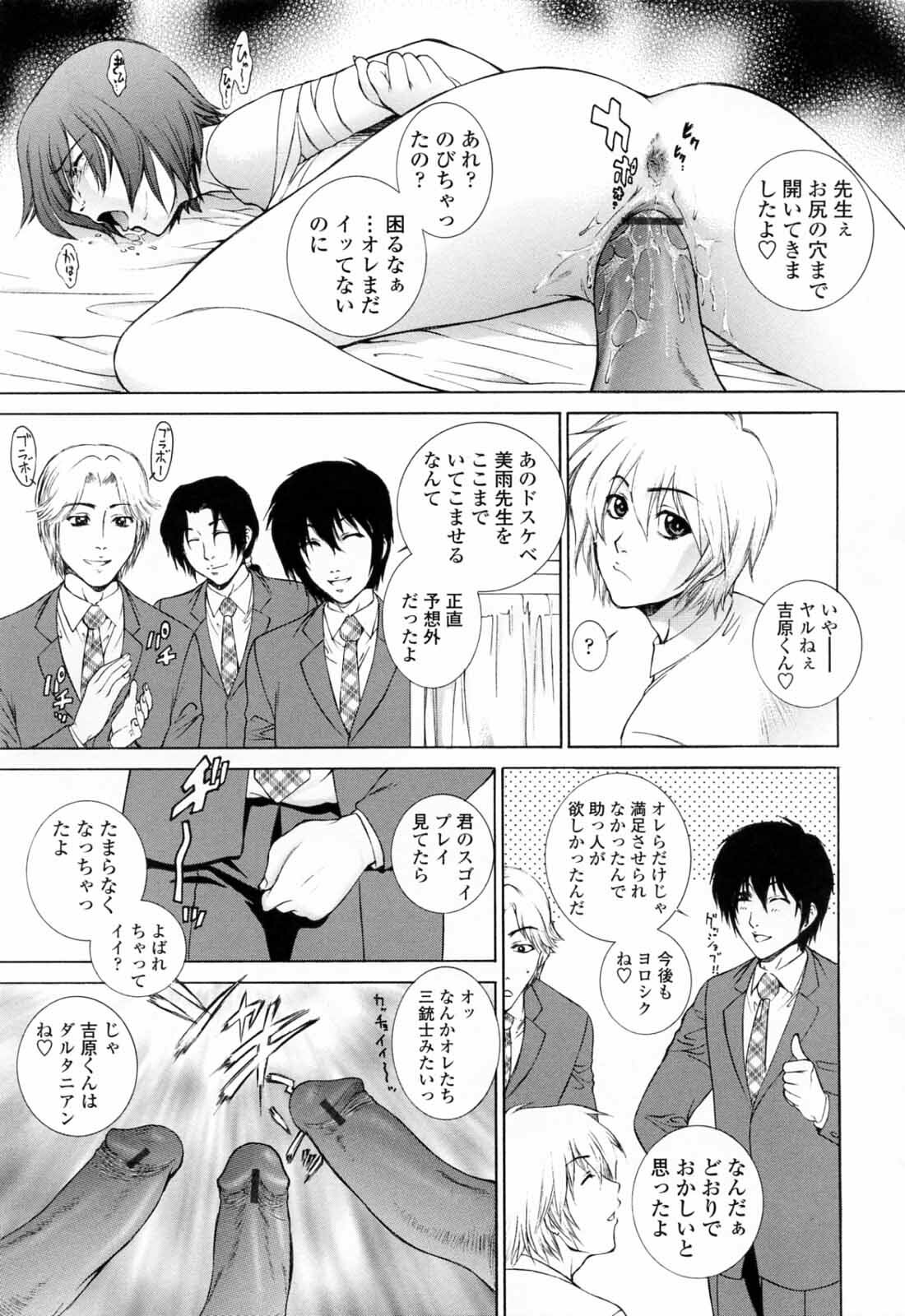 [Yumesaki Sanjuro] Chiteki Jokyoushi Mitsuana Hoshuu - Indecent teacher love hole lesson. page 129 full