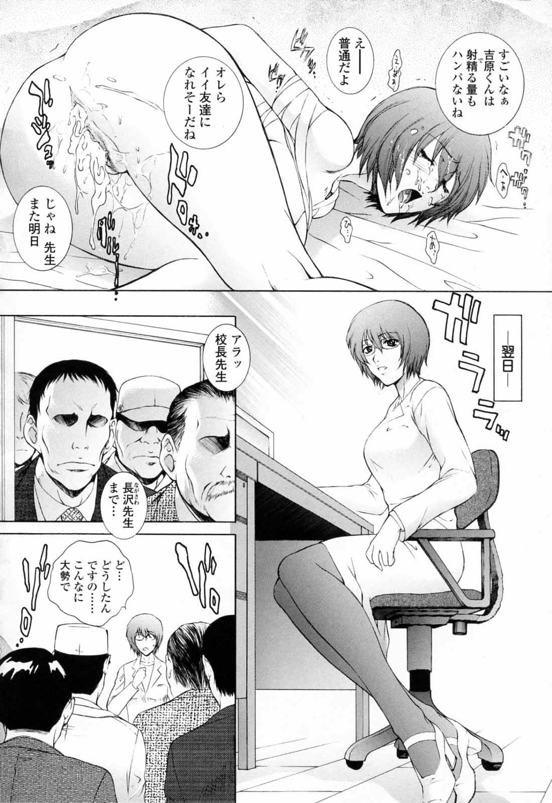 [Yumesaki Sanjuro] Chiteki Jokyoushi Mitsuana Hoshuu - Indecent teacher love hole lesson. page 134 full