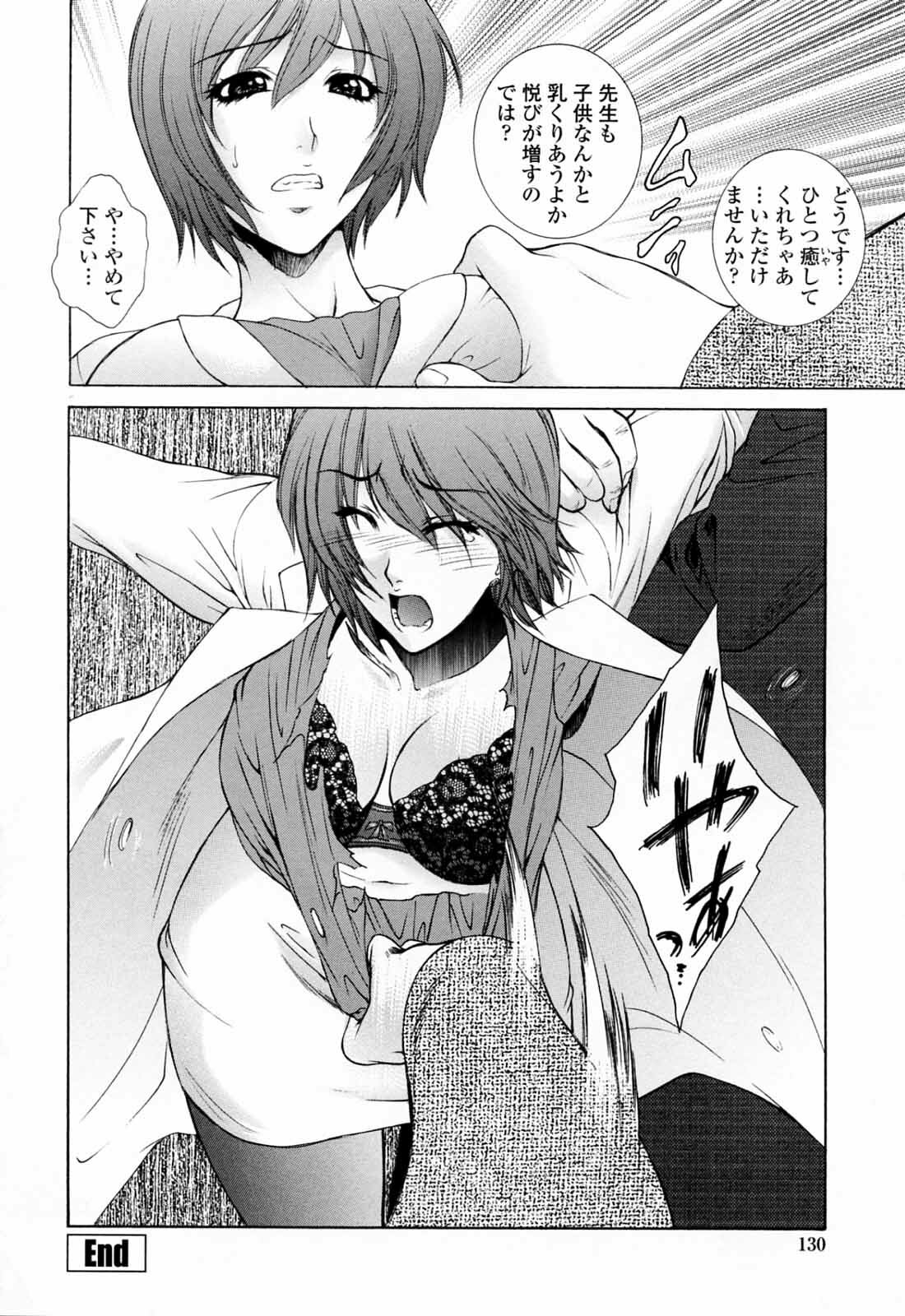 [Yumesaki Sanjuro] Chiteki Jokyoushi Mitsuana Hoshuu - Indecent teacher love hole lesson. page 136 full