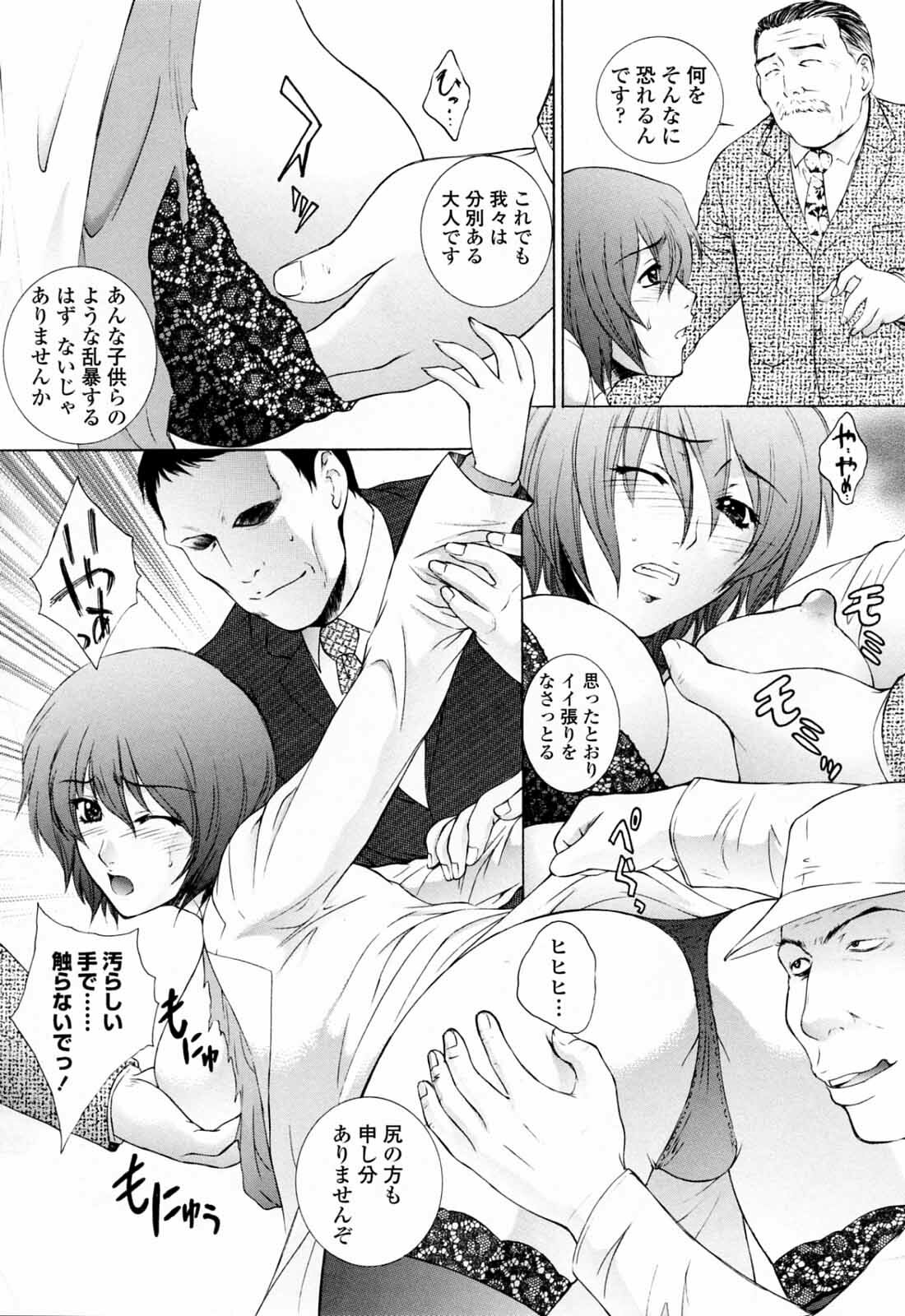 [Yumesaki Sanjuro] Chiteki Jokyoushi Mitsuana Hoshuu - Indecent teacher love hole lesson. page 138 full