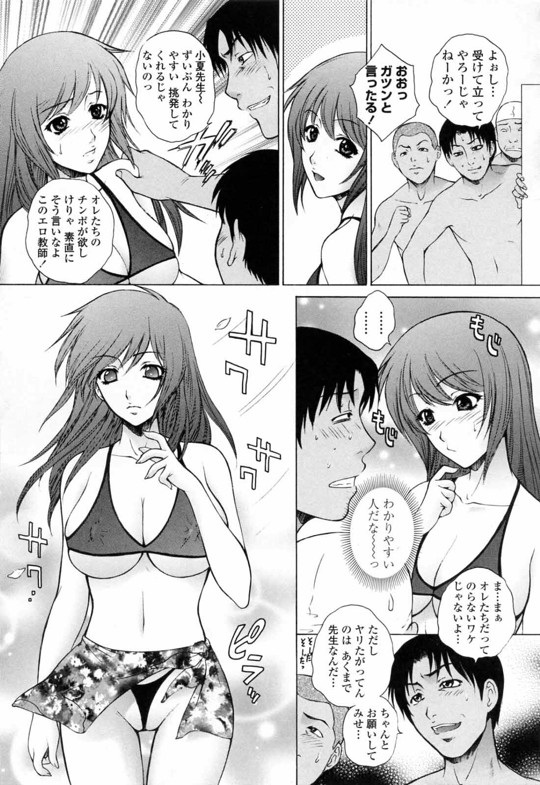 [Yumesaki Sanjuro] Chiteki Jokyoushi Mitsuana Hoshuu - Indecent teacher love hole lesson. page 159 full